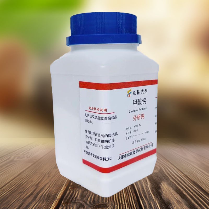 速发甲酸钙 瓷砖胶地坪材料干粉砂浆腻子用早强剂 抗冻剂分析纯甲