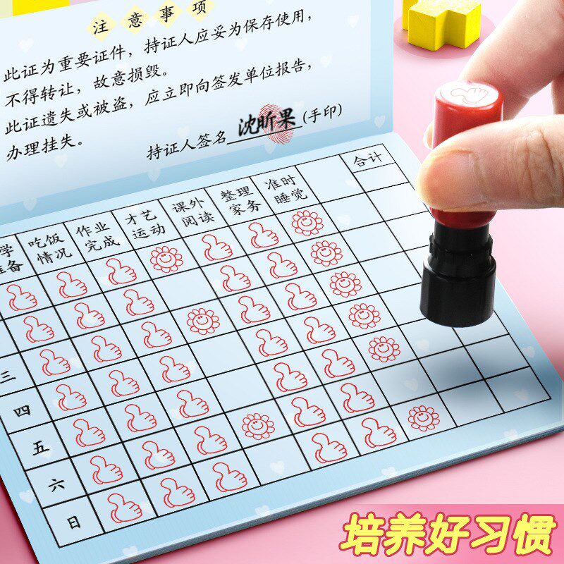 现货心愿通行证小学生激励孩子的积分卡J奖励卡心愿存折卡贴纸收