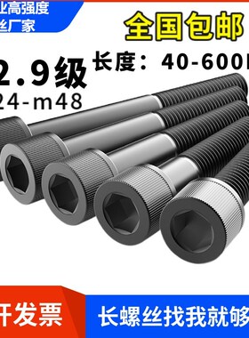速发内六角螺钉M4度M48杯头圆柱头I栓黑色12.级半牙高强2螺丝D螺1