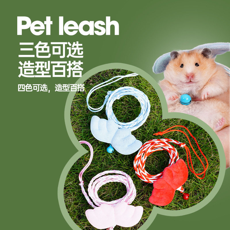 速发小宠仓鼠外出绳子金丝熊花枝鼠蜜袋鼯铃铛防丢失出行遛鼠绳