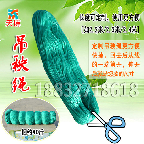 速发大棚吊植绳西瓜黄瓜吊蔓网塑料绳子拉绳番茄爬藤网种秧绳农用