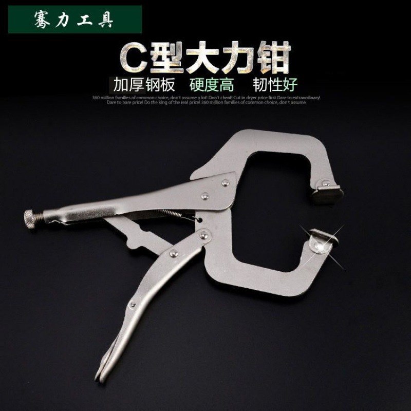 速发工1木工夹钢管c型压力钳夹钳地8寸木工固能钳多功定用夹管钳