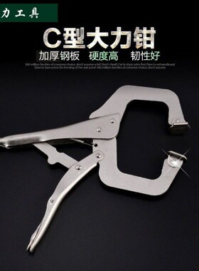 速发工1木工夹钢管c型压力钳夹钳地8寸木工固能钳多功定用夹管钳