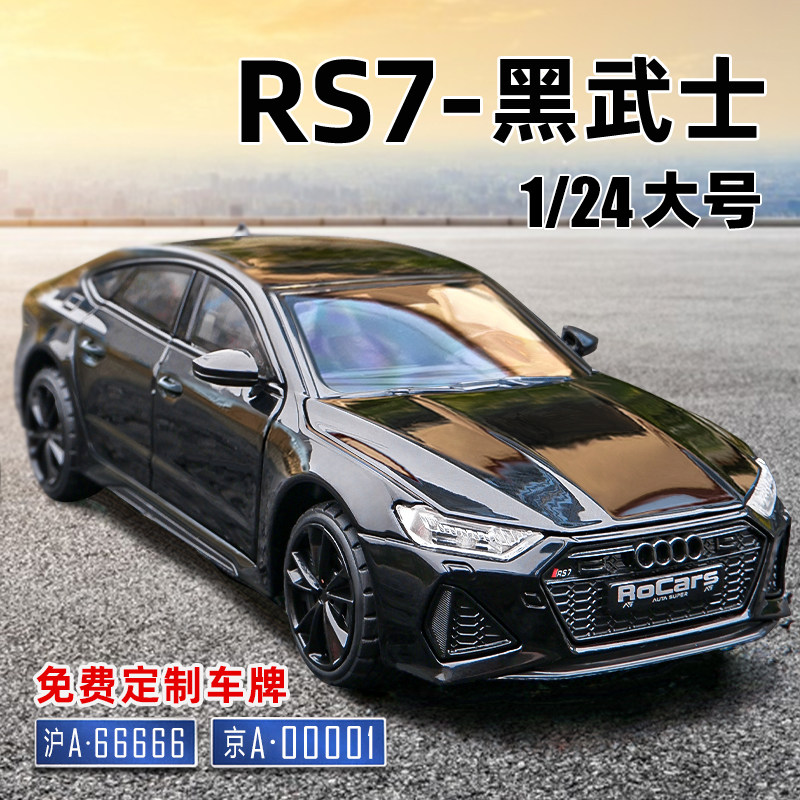 速发rs7车型1:24车模合金跑车A6l男孩玩具车汽模收藏摆件礼物图片