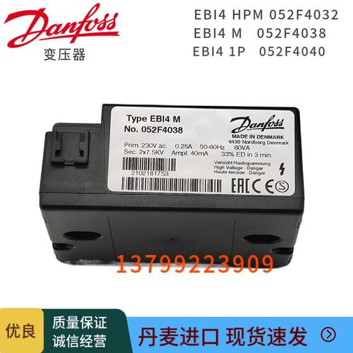 速发DAFO点火变压器EBI4M 052F408 052F4040  EBI4 HPM 052F402