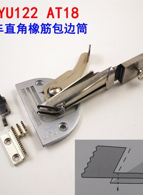 速发大宇DU122 AT81 单针平车直橹包边筒 散口 卷边拉筒 角子 龙