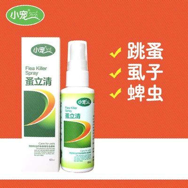 速发蚤立清喷剂猫除跳蚤体外驱虫杀虫蜱虫除蚤用品
