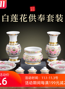 速发陶瓷供佛香家家用室三佛前供奉观音仙炉供水杯圣水杯内连杯供