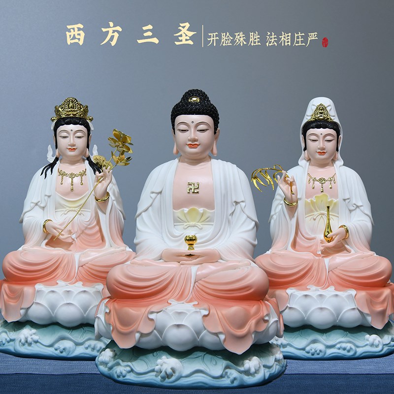 速发萨方三圣佛像坐像大势至菩西像观全堂佛阿弥陀件摆佛供奉家用