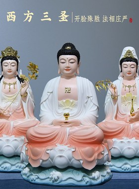 速发萨方三圣佛像坐像大势至菩西像观全堂佛阿弥陀件摆佛供奉家用