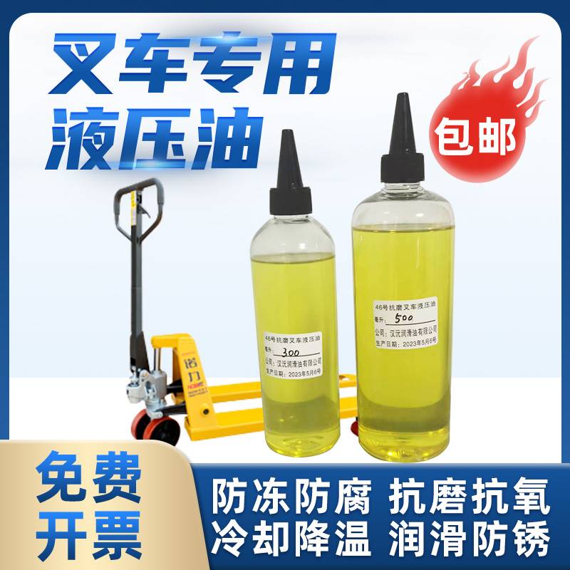 速发叉车防冻液压油专用抗家千斤顶小升降挖掘铲机举升手动磨用46