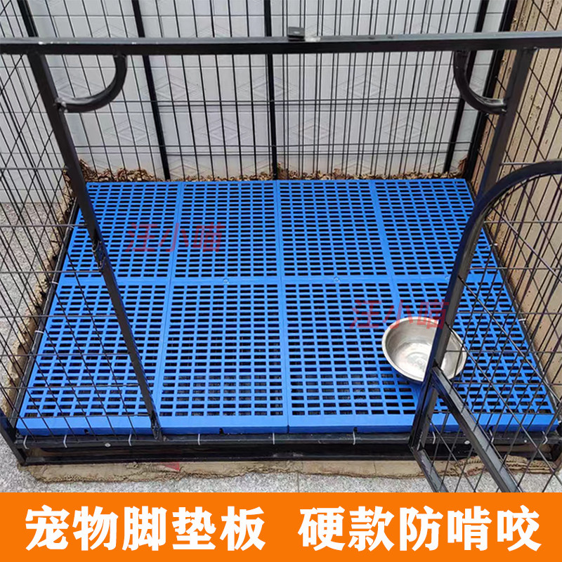 速发笼子垫塑狗笼脚垫板网格板板料漏卡脚不尿板散热板加厚可