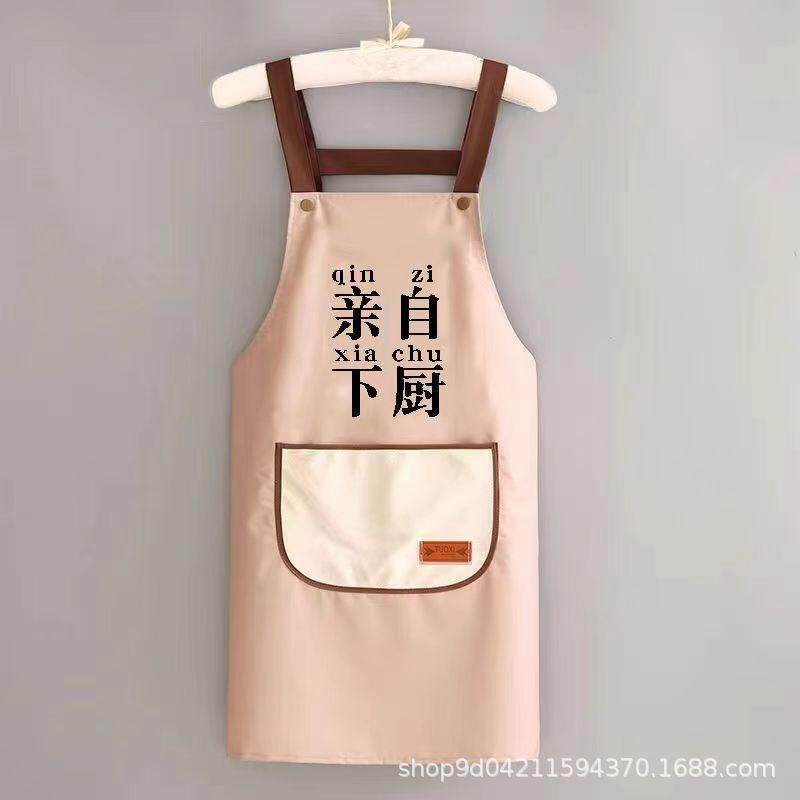 速发高档围裙摆摊年轻人个性洋气耐脏防油防水厨房家用情侣时尚个