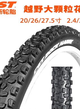 速发2ST正新C1844 C1752 C2 26 07.5寸2.2 2.4大颗粒越野竞速