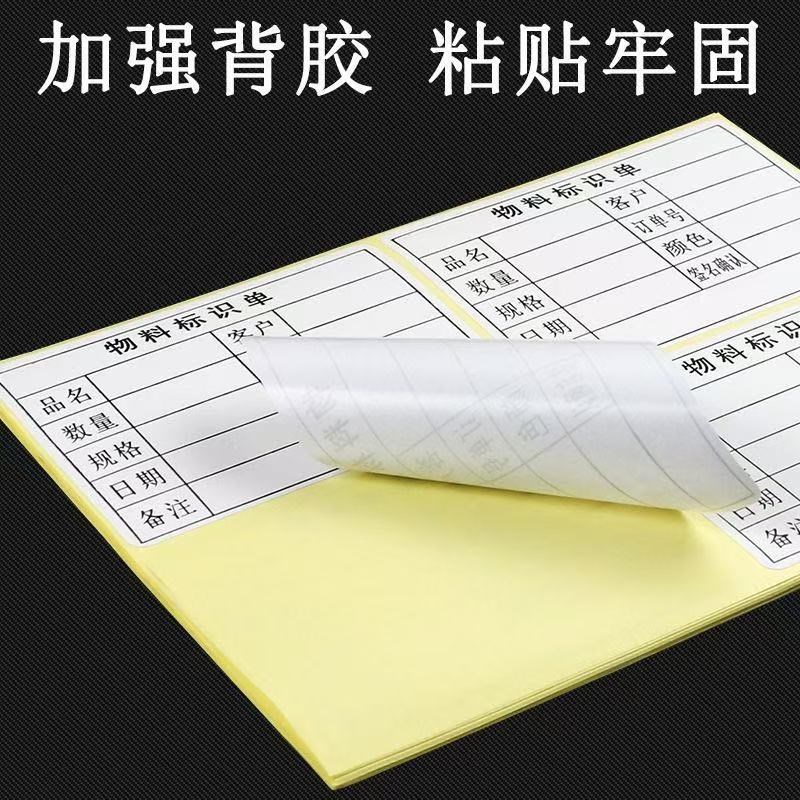速发大号出货标签外箱装箱贴纸物料标识标示卡产品合格证不干胶做