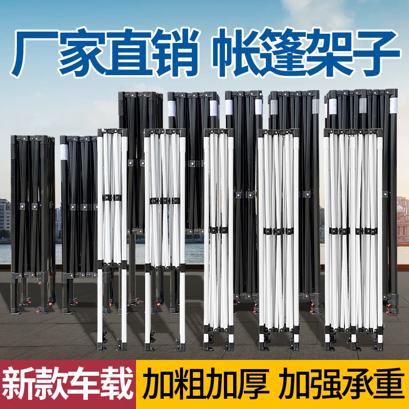 速发户外遮雨棚缩篷架子折叠伸帐大伞四雨遮棚脚篷车棚四角摆摊六