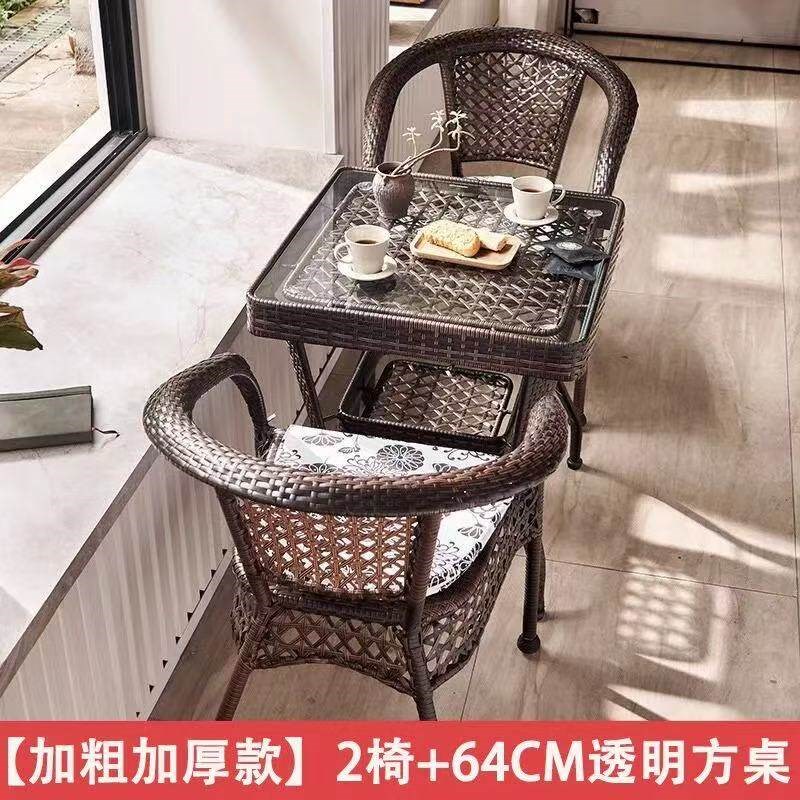速发藤椅茶桌椅组合户外庭院露台花园室外休闲台椅子露天桌子防水