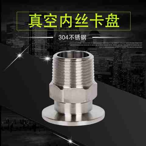 速发KF真空外丝接头04不锈钢六角卡盘法兰外螺纹接头KF16/25/40/5