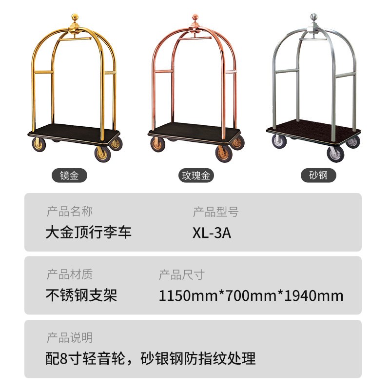 速发GF行李车 金属酒店大堂礼宾迎宾车手拉车箱包车手推车服务平