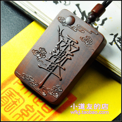 速发雷击木事薇讳吊坠枣木紫微讳把件纹雷桃木祝由佩戴无紫牌挂件