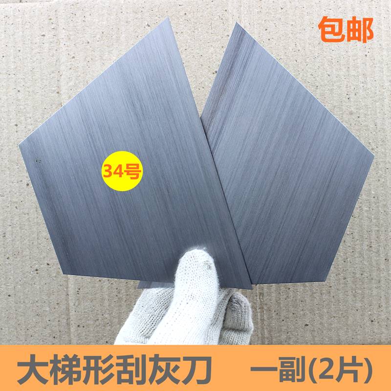 速发刮灰刀腻子刀汽车刮刀刮腻子神器各种小刮刀梯形胶刮刀皮刮板
