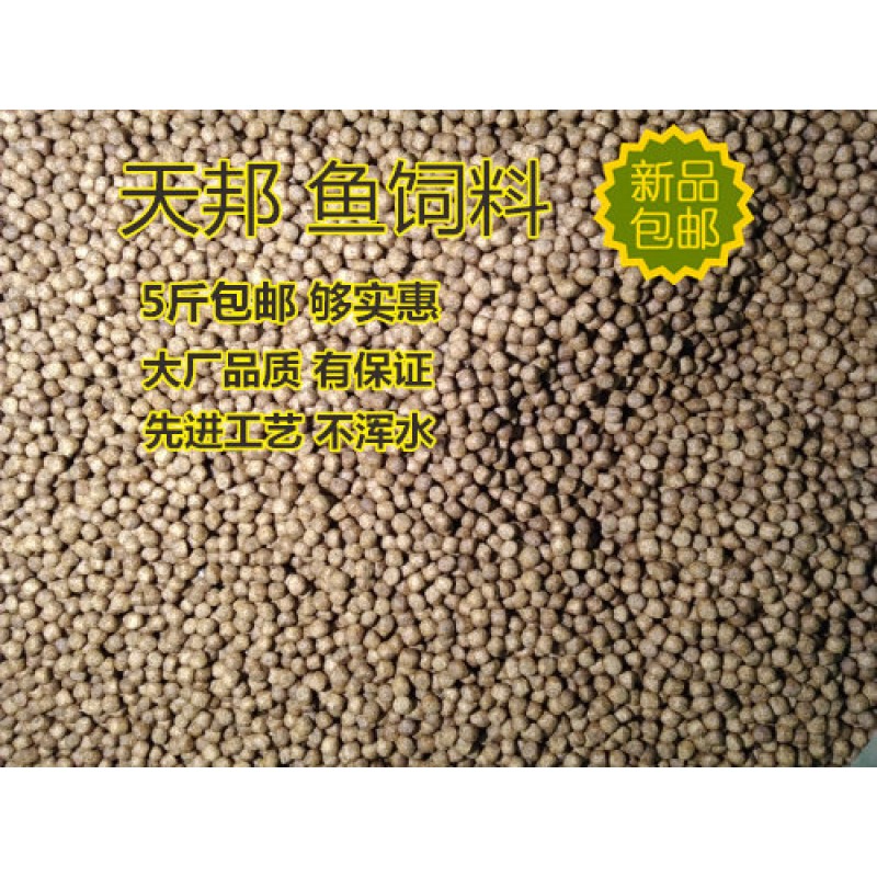 速发锦鲤饲料 饲料鲤鱼食浮水颗粒型  淡水通用鱼粮 5斤包邮