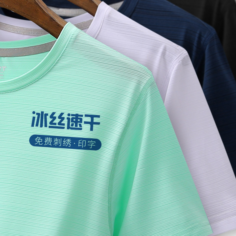 速发速干T服工工服印logo夏季团体恤装广告文化衫作衣男