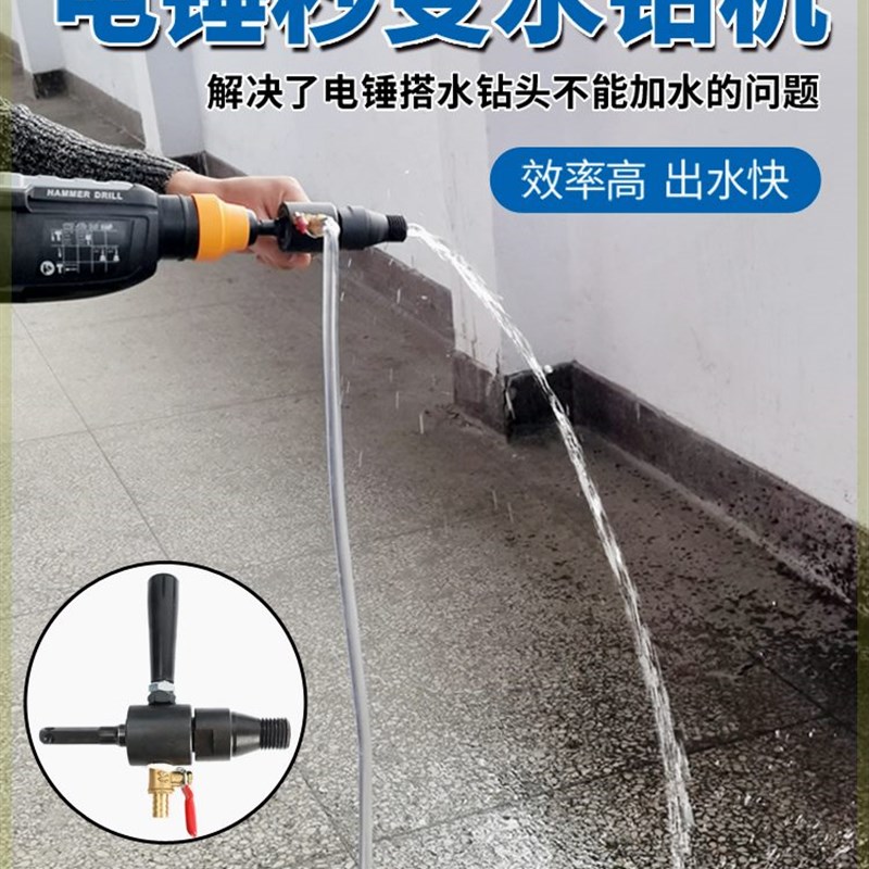 现货速发电锤注水器接杆电钻转水钻加水装置电锤秒变水钻机转换头