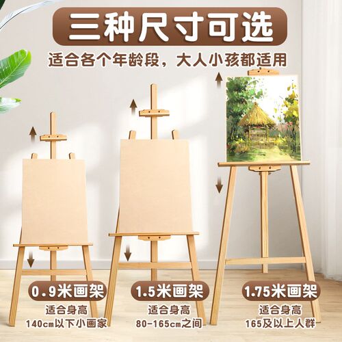 速发画架广告牌展示板实木牌支架海报展架驰框架子婚礼迎宾牌可画