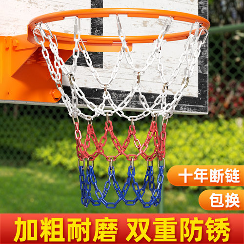 速发金属篮球网兜粗球网防锈篮球网加篮框网铁链网蓝球网绳篮筐投