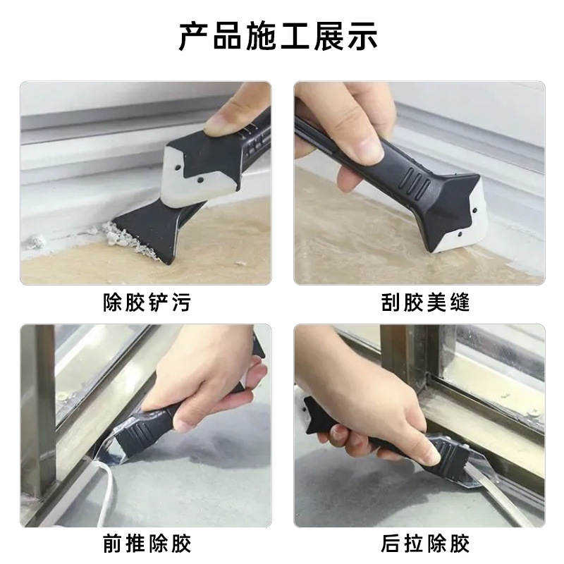 速发刮胶器多功能玻璃胶美缝专用工具修边刮刀金属铲胶器刮板打胶