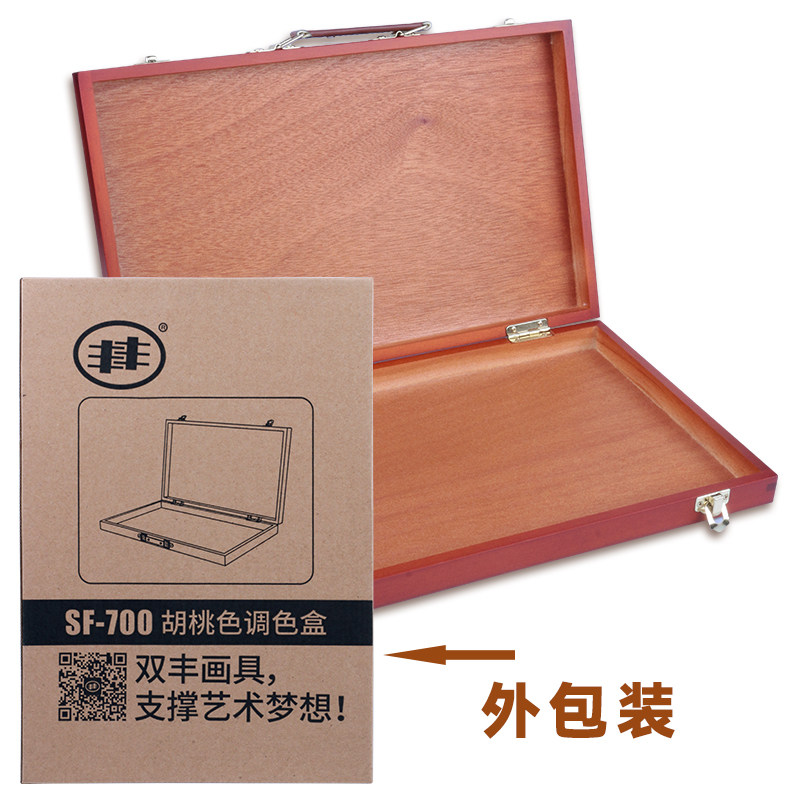 速发木质调色盒油画调色板 户外写生手提油画箱颜料收纳箱 便携木