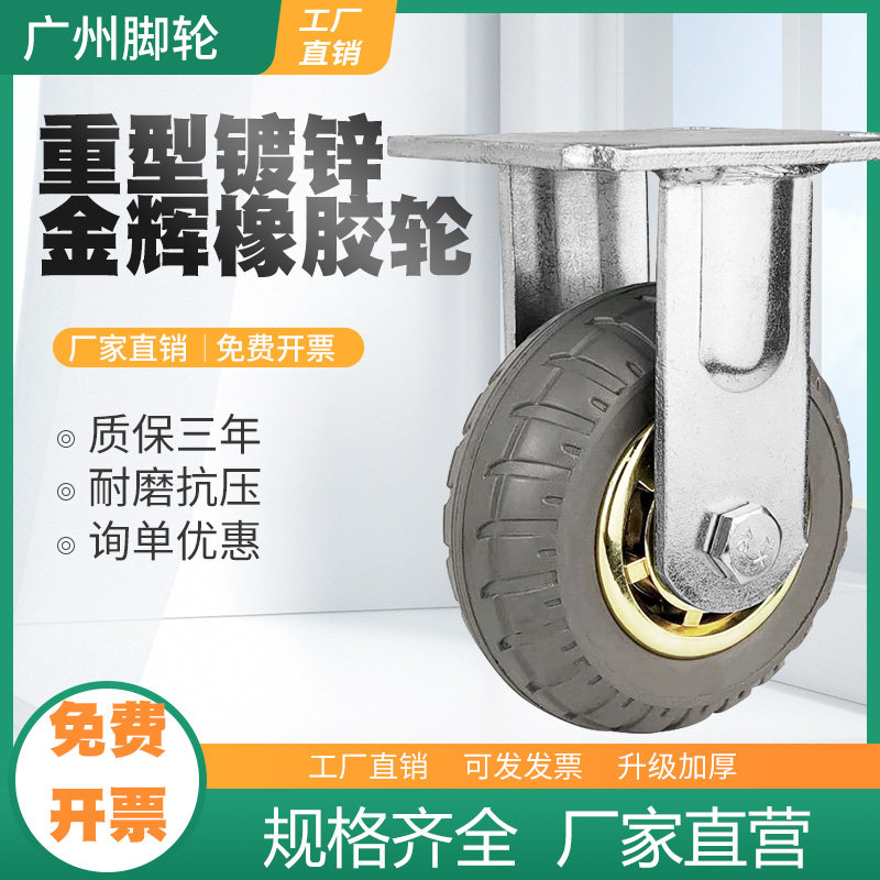 速发重型弹力橡胶金灰轮向6寸8寸脚轮向轮橡胶金灰弹力轮超静音