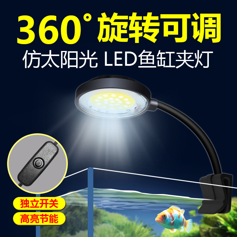 速发鱼缸灯夹灯水草面鱼缸灯小鱼缸小桌灯鱼缸灯鱼缸小型迷你灯