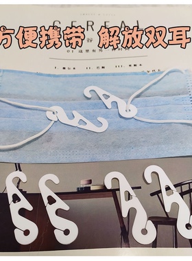 速发5挂钩耳绳S节扣耳型头戴式不勒调调节扣防勒延长挂勾