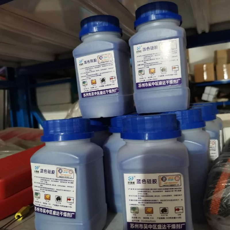 速发变色硅胶 乙醇汽油干气剂 加油管油罐通燥呼吸站干燥器 包邮