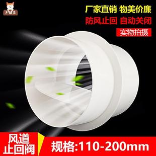 速发卫1排间风管防味阀1生0PVC管道止逆阀浴霸换气扇出风口单向止