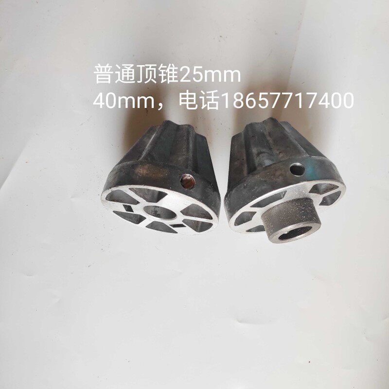 速发吹膜制袋机铝堵头配件分切顶块塞头卡头纸管辊筒闷头锥形皿头