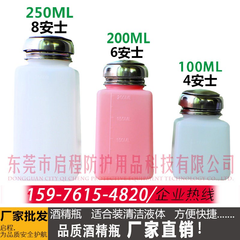 速发按压自吸式酒精瓶0工业劳保维修洗板水瓶天松瓶2/0 250