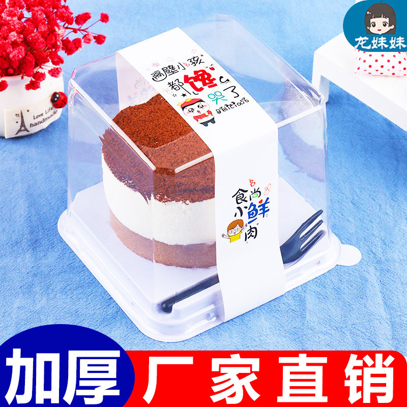 速发正方形蛋糕包装盒千层切块西点性明三角透一次形烘焙打包盒子