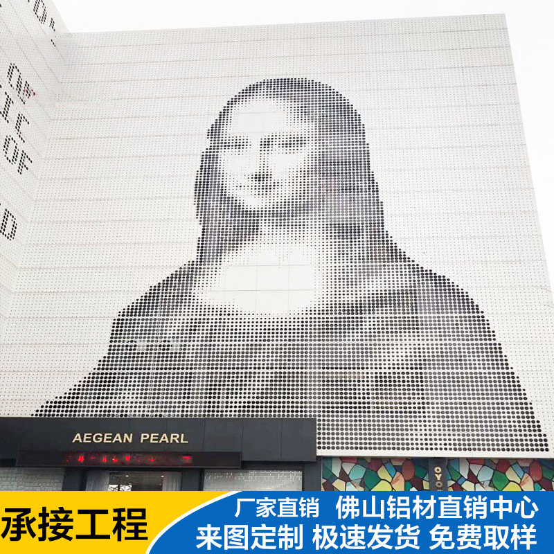速发冲孔铝单板穿孔铝单板冲孔铝F单板打孔铝板有孔铝板孔,