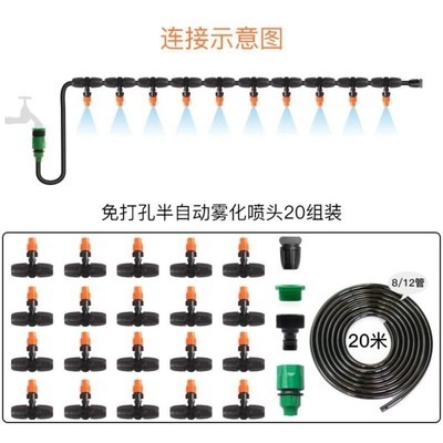 速发蔬菜大棚室淋系统设自动加湿喷内灌溉工具水管洒水器半备可调,鲜花速递/花卉仿真/绿植园艺,自动灌溉设备,淘宝优惠券,粉丝福利购,淘宝优惠卷