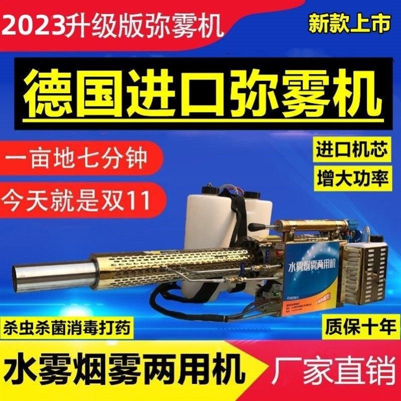 速发脉冲弥雾机雾用烟农水雾果树大棚电动迷雾机喷器雾消毒喷药机,鲜花速递/花卉仿真/绿植园艺,喷壶,淘宝优惠券,粉丝福利购,淘宝优惠卷