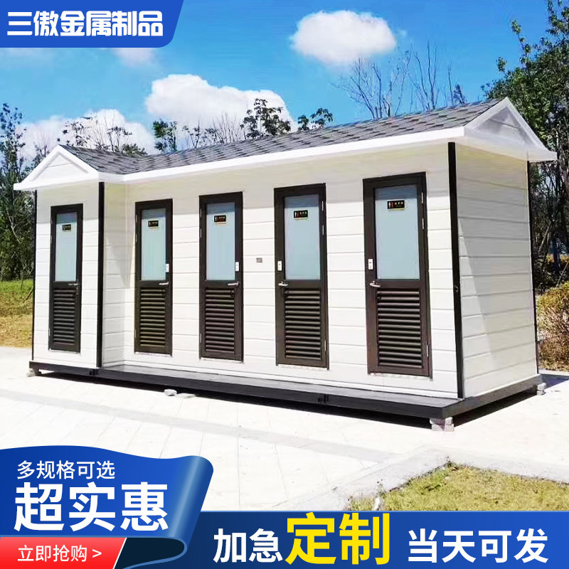 速发户外豪华景区临时厕所便携式移动厕所卫生间户外环保工地旱厕