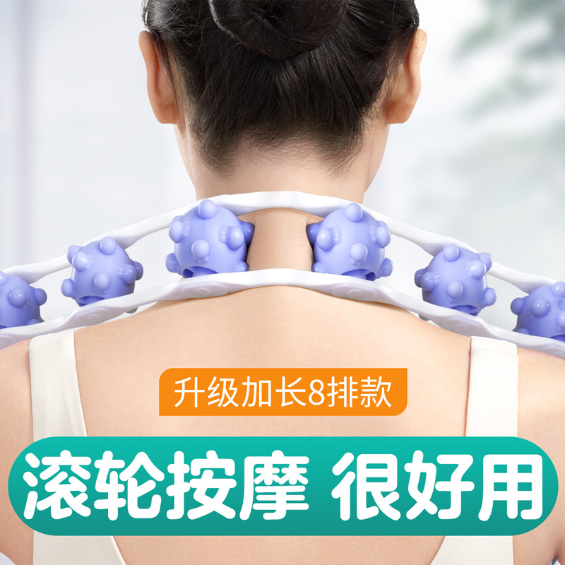 速发拉背条肩颈手部背部疏络经通神器腰动滚轮脖子专用