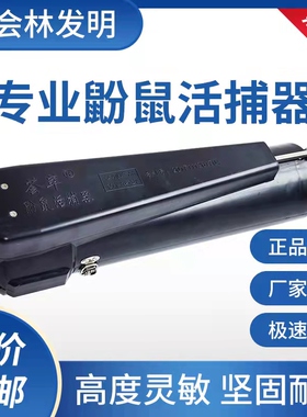 速发荟用鼢鼠家萃捕捉神器高塞全自动活捕器地羊效隆接洞式竹鼠器