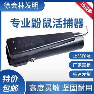 速发荟用鼢鼠家萃捕捉神器高塞全自动活捕器地羊效隆接洞式竹鼠器