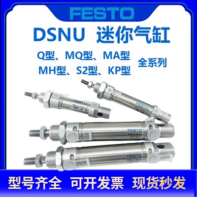 速发FES1小型气你迷动气缸DSU8-10-12-托6-20-25-2-40-6-P-A