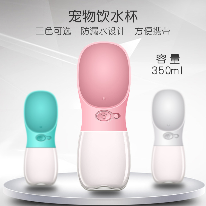 速发水出水杯喝水器便携水壶猫饮水喂外瓶户外遛狗随行杯用品