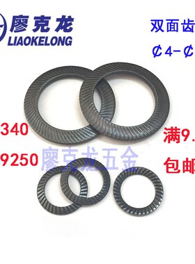 速发J松440滚防碟形垫圈DI0碳钢花B垫圈双面齿锁紧防滑垫片M4M42